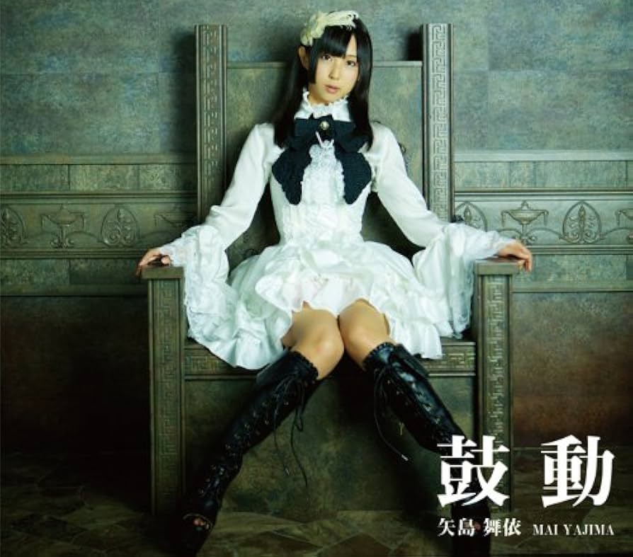 矢島舞依　鼓動　TYPE-A Amazon.co.jp: 鼓動(Type A): ミュージック